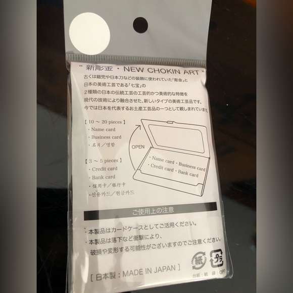 Card Holder (business cards, credit cards…) - Picture 2 of 2
